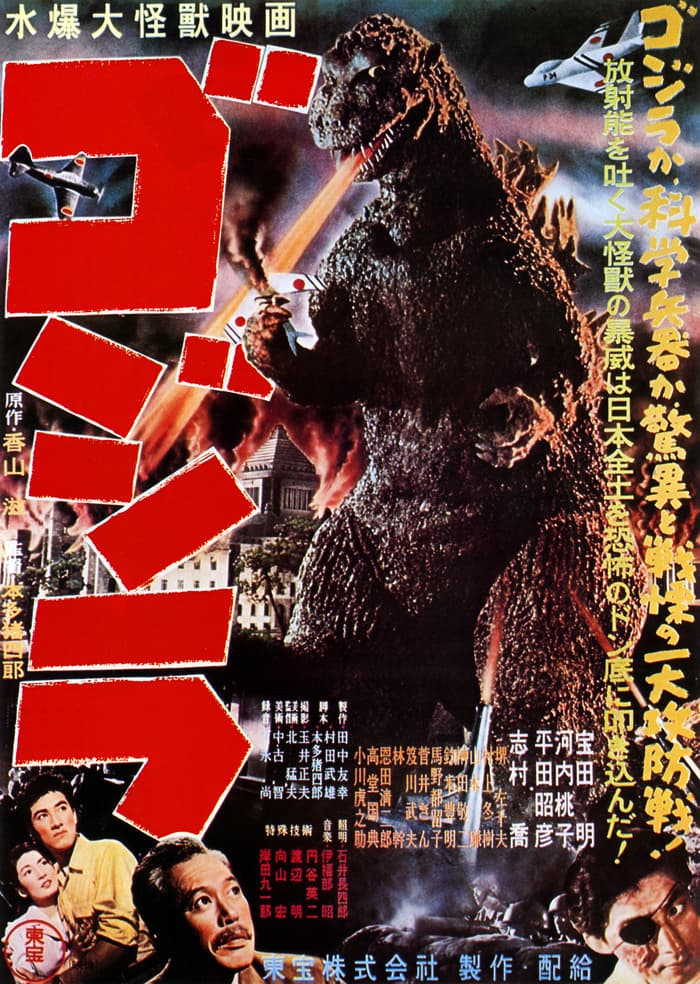 Godzilla icône pop