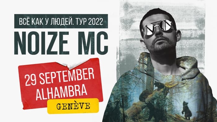 NOIZE MC